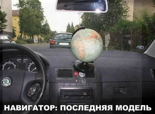 НАВИГАТОР ПОСЛЕДНЯЯ МОДЕЛЬ