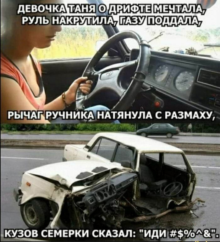 дЕВОЧКА ТАНЯ дРИФТЕ