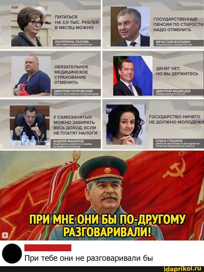 питмься госуддрственные _ нА 35 тыс РУБЛЕЙ пенсии по СТАРОСТИ _дч В МЕСЯЦ МОЖНЭ ишо отменить овяздтвпьнов мгпииинског СТРАХОВАНИЕ ОТМЕНИТЬ __ дЕнвг НЕТ но вы дЕРЖИТЕСЬ У САмозАнятых можно ЗАБИРАТЬ весь доход Если не ппдтят нмоги ГВСУПАРСТЕО ничего не должно молодежи При тебе они не разговаривали бы
