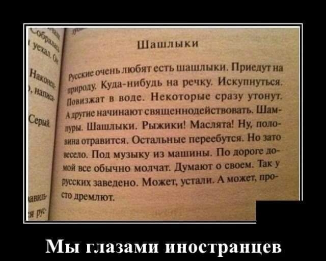 Ніцшпмп к у и или итыьы ых и г щнм ции пинуі и шин х ншігньпппь Шим э Ринцп пыиш Ну полп А нщышшч ушрсщмси По ато мин мм шшпцы Порогс ш и т чщны тп мыкп снос Так чмч і Шкмпп чым мы жсдпро джи и Мы глазами иностранцев