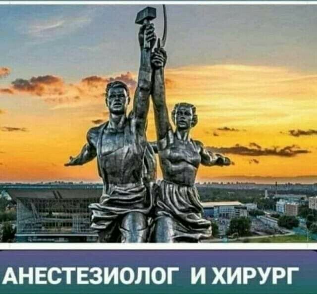 АНЕСТЕЗИОЛОГ И ХИРУРГ