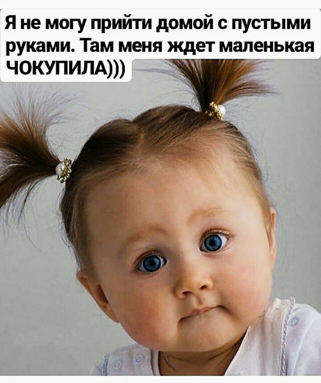 Я не могу прийти домой с пустыми руками Там меня ждет маленькая