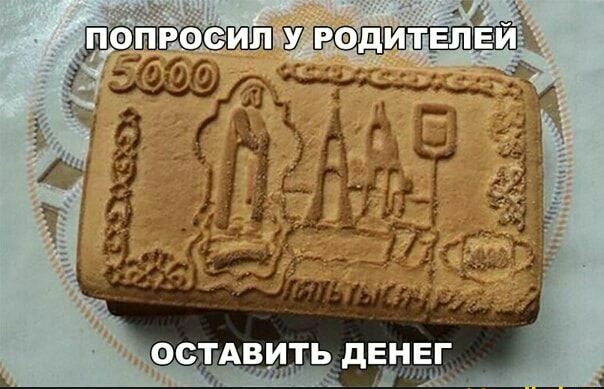 7 9913 да 3 11 а ОСТАВИТЬ дЕЙНЕГ