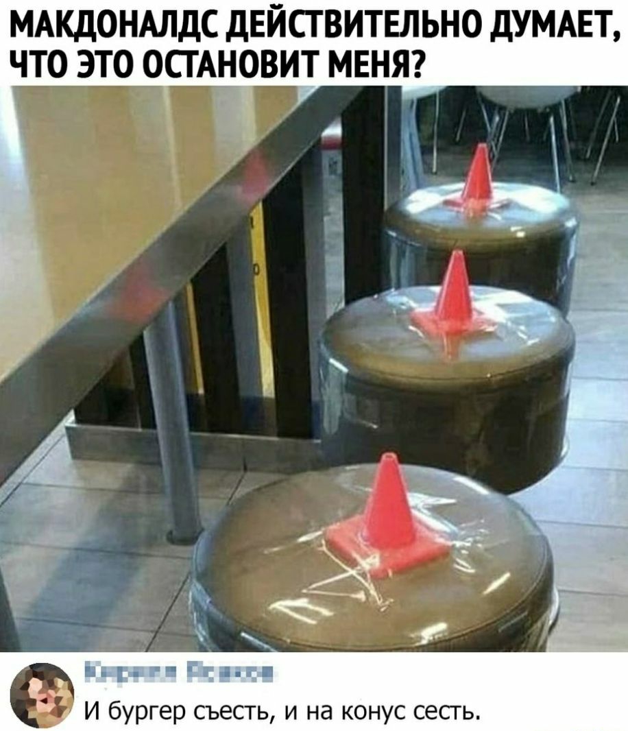 МАКДОНАЛДС ДЕЙСТВИТЕЛЬНО дУМАЕТ ЧТО ЭТО ОСТАНОВИТ МЕНЯ ь 1 ч ъч И бургер съесть и на конус сесгь