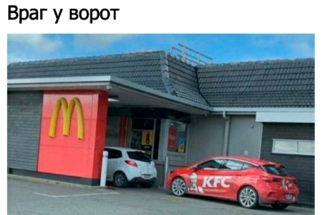 Враг у ворот