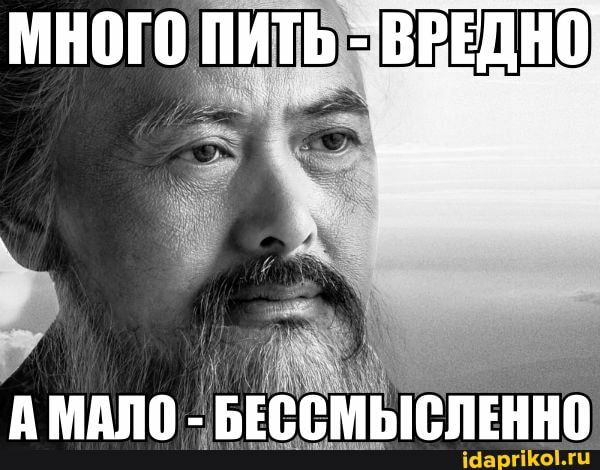 много пить в ВРЕДНП