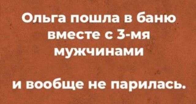 Ольга пошла в баню вместе с 3 мя мужчинами И вообще не ПЗРИЛЗСЬ