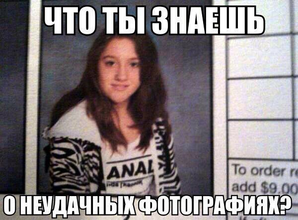 что ты ЗНАЕШЬ То огаег и 0 ЕДдчНЬШЪФДЩЩРПФИПХЗ
