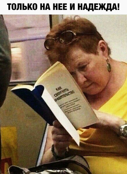 ТОЛЫШ НА НЕЕ И НАДЕЖДА