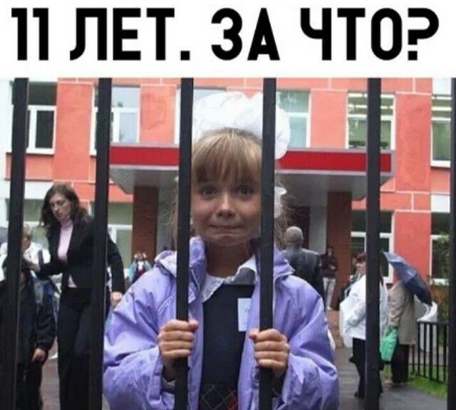 П ЛЕТ ЗА ЧТО