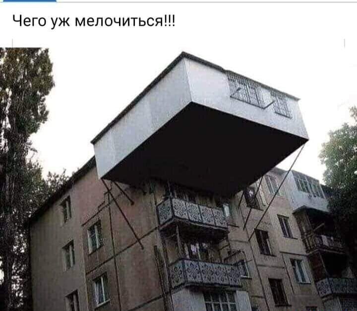 Чего уж мелочиться