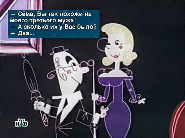 Сёма Вы так похожи на моего третьего мужа А сколько их у Вас было