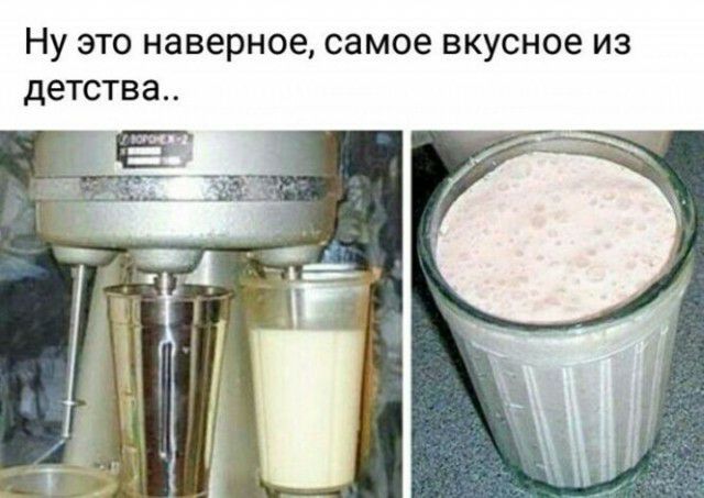 Ну это наверное самое вкусное из детства