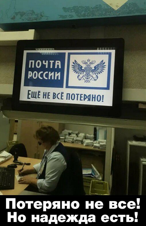 Потеряно не все Но надежда есть