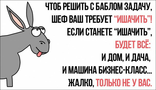 ЧТПБ РЕШИТЬ В БАБЛПМ ЗАДАЧУ ШЕФ ВАШ ТРЕБУЕТ ЕСЛИ СТАНЕТЕ ИШАЧИТЬ И дПМ И ДАЧА И МАШИНА БИЗНЕС КЛАСС ЖАЛКО