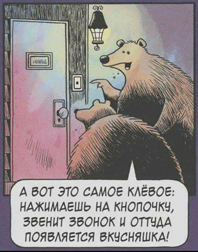 НАЖЦМАЕШЬ НА КНОПОЧКЧ ЗВЕНЦТ ЗВОНОК и ОТТЧДА ПОЯБАЯЕТСЯ ВКЧСНЯШКА
