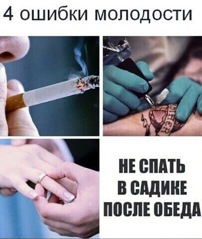 4 ошибки молодости 333 в индии ПЩШЕ паши