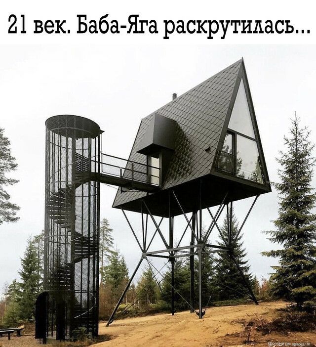 Ягараскрутилась 21векБаба