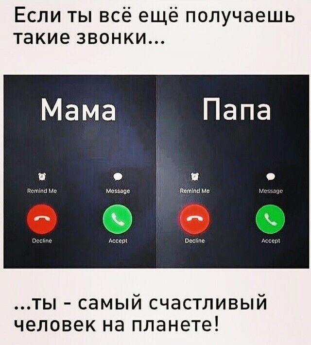 Если ты всё ещё получаешь такие звонки ТЫ СЭМЫЙ СЧЭСТЛИВЫЙ человек на планете