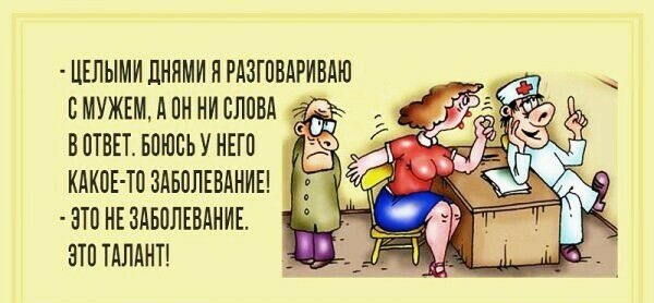 ВПТВЕТ БОЮВЬ У НЕГО КАКЕ Ті ЗАБВЛЕВАНИЕ ЭТП НЕ ЗАБПЛЕВАНИЕ ЭТП ТАЛАНТ