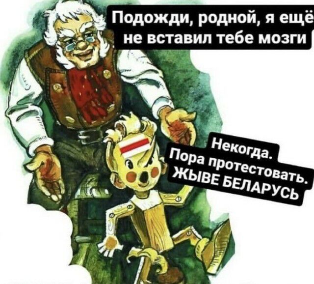 9234 Подожди родной я ещё