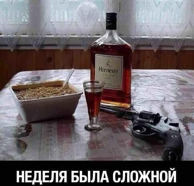 НЕДЕЛЯ вылд сложной