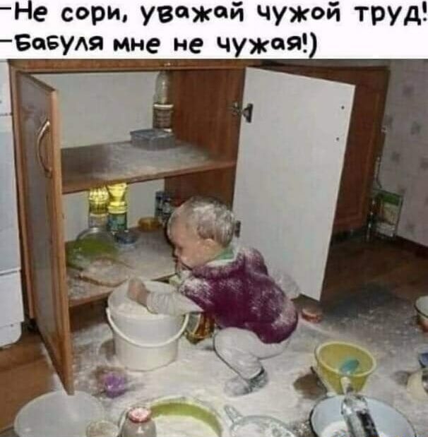_Не сори уважай чужой труд БаБу9 мне не чужая