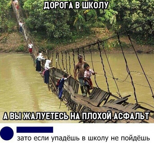чід0РЪГАВЩК0ЛУкк зато если упадёшь в школу не пойдёшь
