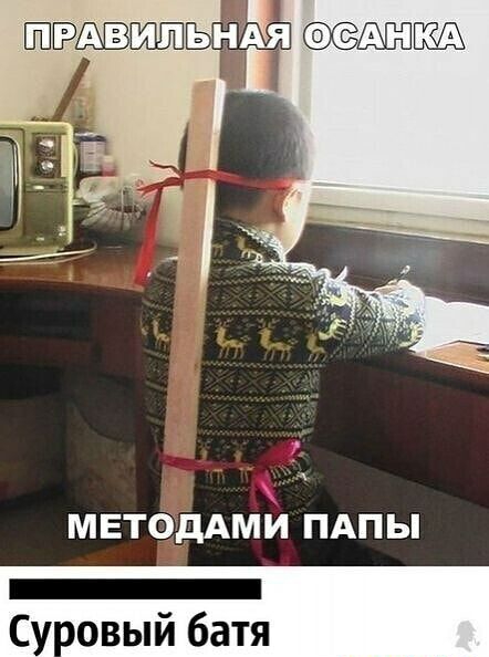 МЕТОДАМИ ПАПЫ _ Су овый 6 я