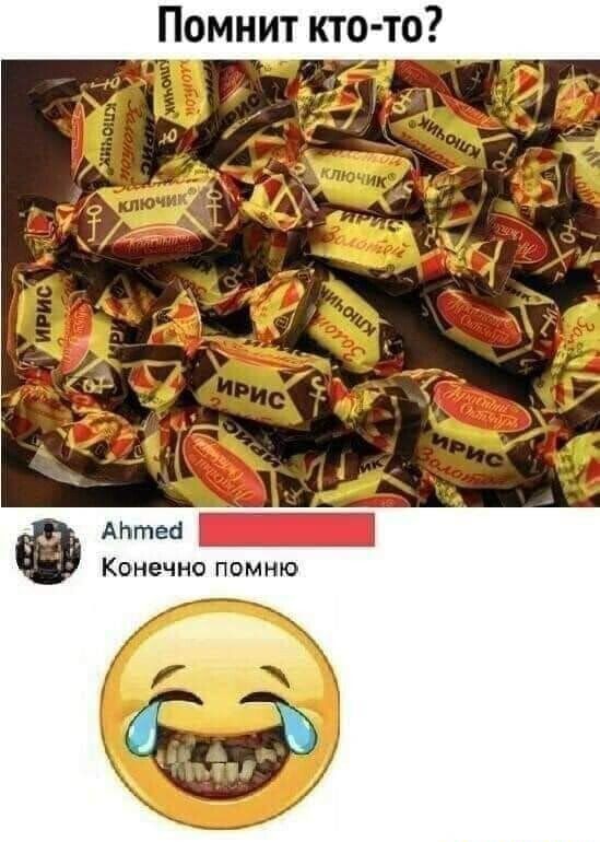 Помнит кто то Антей _ Конечно помню