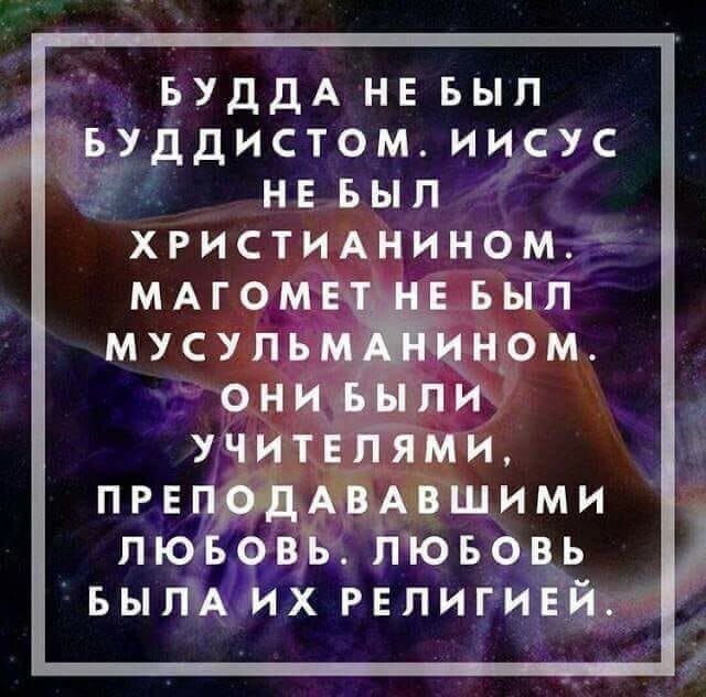 ЁБУддАнввыл У ддистом и с нвьыл ХРИСТИАНИНОМЁЬ