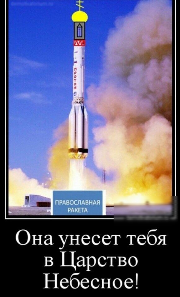 Она унесет тебя в Царство Небесное