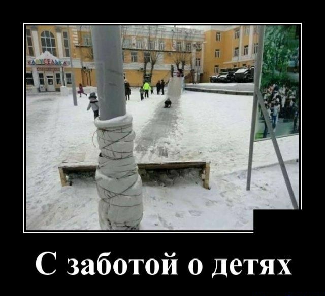 й О детях С заботе