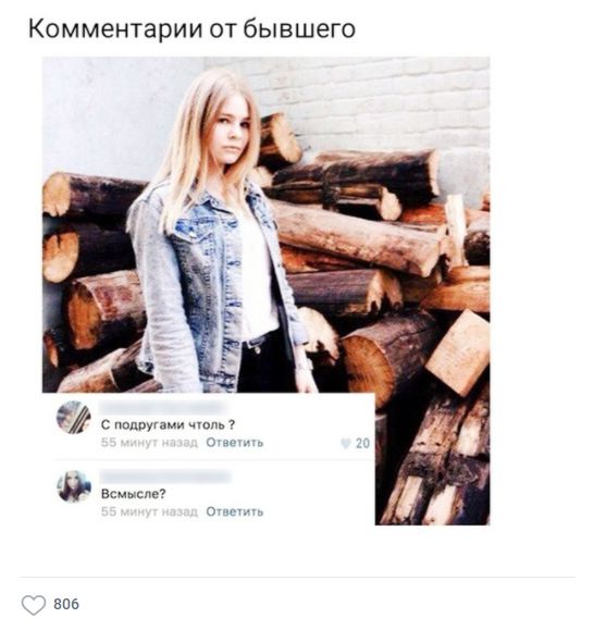 Комментарии ОТ бывшего а все