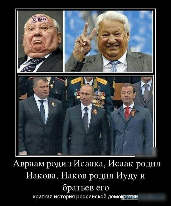 Авраам родил Исаака Исаак родил Иакова Иаков родил Иуду и братьев его краткая история российской демо дыр