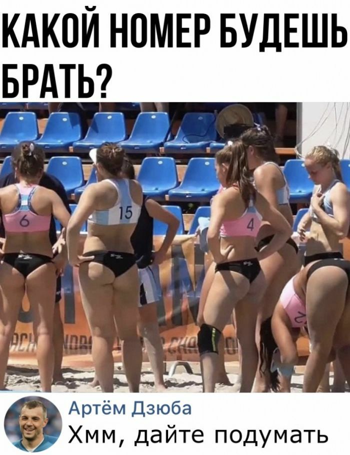 КАКОЙ НОМЕР БУДЕШЬ БРАТЬ Артём Дзюба Хмм дайте подумать