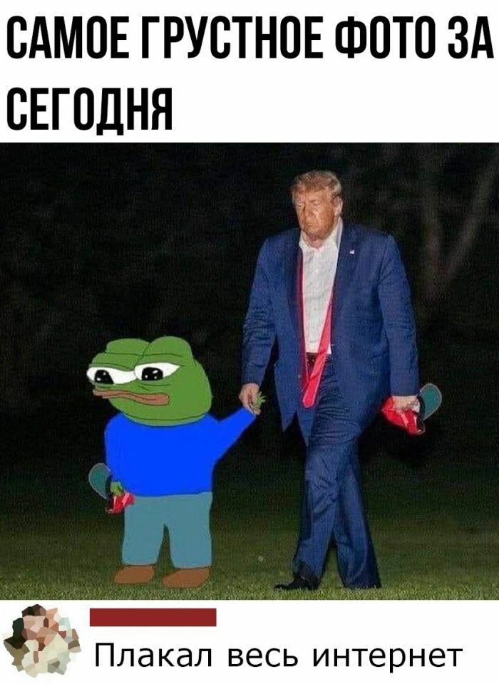 САМОЕ ГРУВТНОЕ ФОТО ЗА СЕГОДНЯ 9 _ Плакал весь интернет