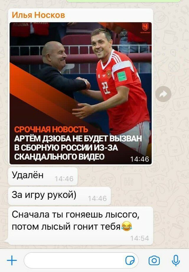 АРТЁМ ДЗЮБА НЕ БУДЕГ ВЫЗВАН В СБОРНУЮ РОССИИ ИЗ ЗА СКАНДАЛЬНОГО ВИДЕО 1446 Удалён За игру рукой СНЭЧЭЛЭ ТЫ ГОНЯВШЬ ЛЫСОГО ПОТОМ ЛЫСЫЙ ГОНИТ ТебЯьда