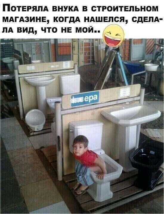 Потврям внукд в строитвльном МАГАЗИНЕ когдА ндшвдся СДЕЛА пА вид что не мой