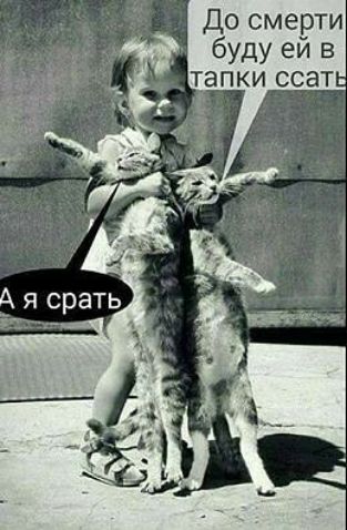 До смерти буду ей в
