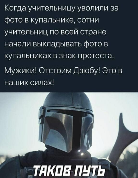 Когда учительницу уволили за фото в купальнике сотни учительниц по всей стране начали выкладывать фото в купальниках в знак протеста Мужики Отстоим Дзюбу Это в наших силах ТПКПВ ПНТЬ