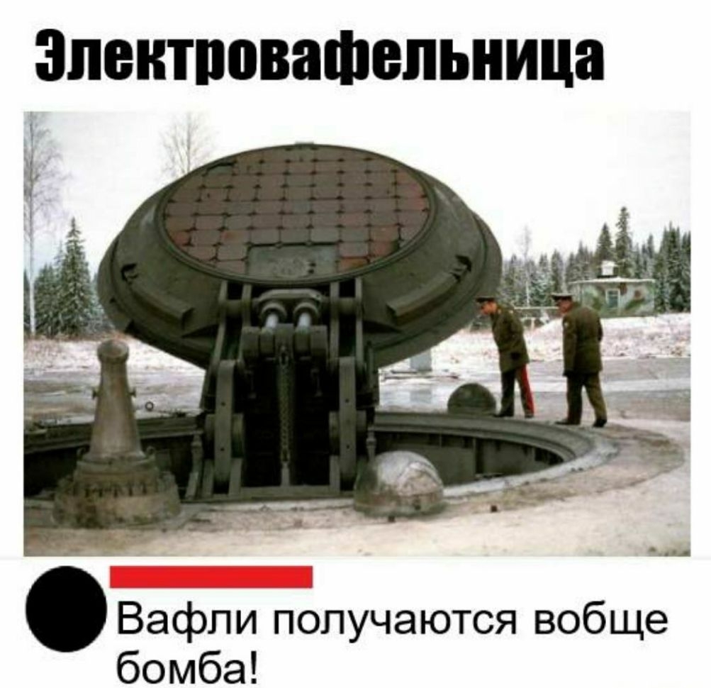 апентповафепьница бомба