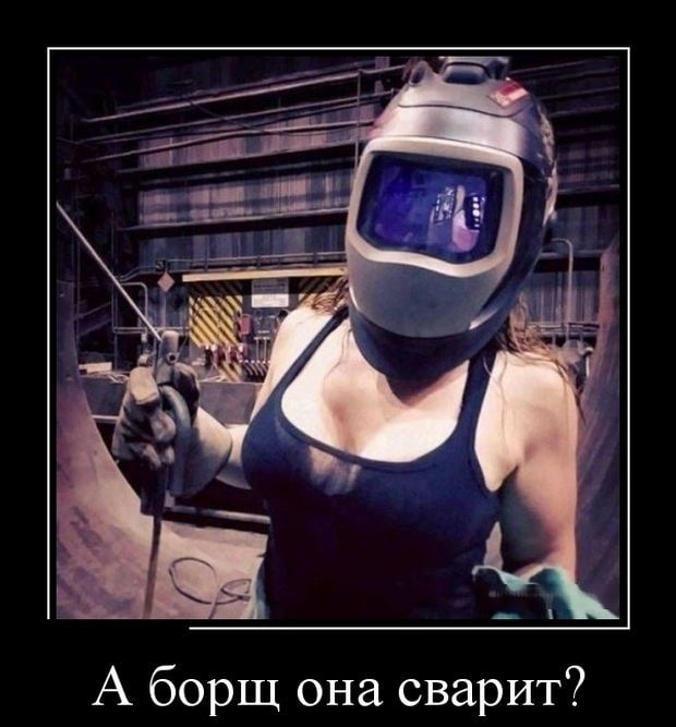 А борщ она сварит