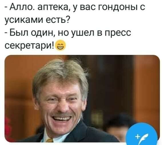 Алло аптека у вас гондоны с усиками есть Был один но ушел в пресс секретарша