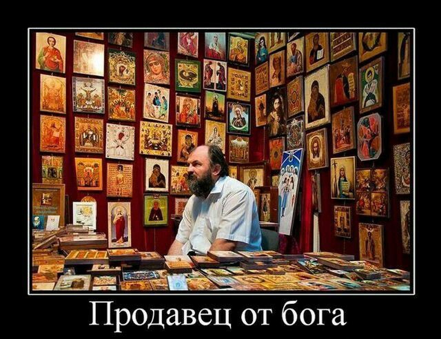 Продавец от бога