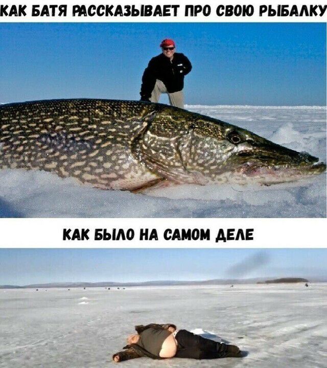 КАК БАТЯ РАССКАЗЫВАЕТ ПРО СВОЮ РЫБААКУ _ __ Р ____1 КАК БЫА0 НА САМ0М АЕАЕ