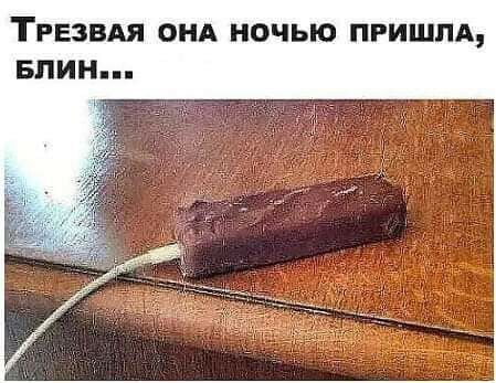Тгвзвм онд ночью ПРИШЛА БЛИН