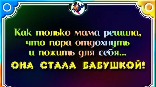 Как толь0 мама решила что пора отеохнуть и пожить 9пя себя тм сим БАБУШКЙЕ