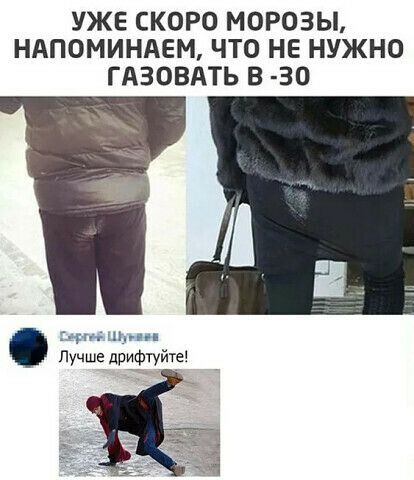 УЖЕ СКОРО МОРОЗЫ НАПОМИНАЕМ ЧТО НЕ НУЖНО ГАЗОВАТЬ В 30 гц Шип Лучше дрифтуйте