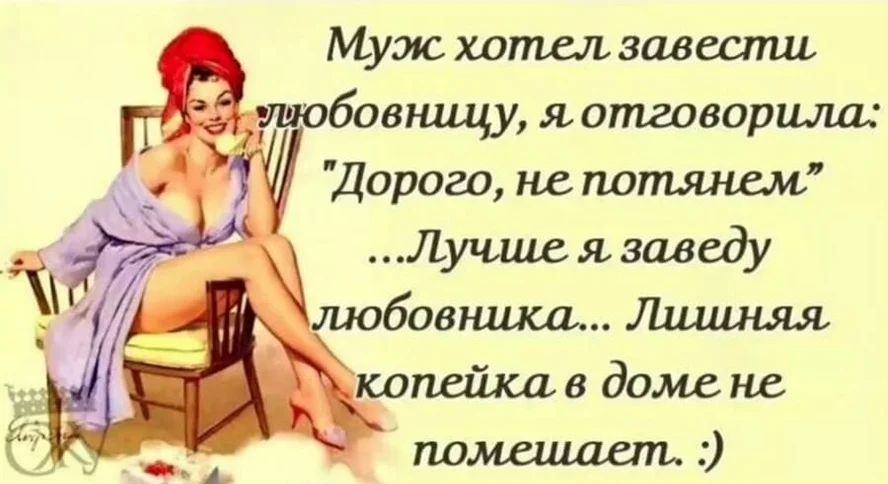 Муж ЗЦВССПЦЬ копейка в доме не помещаем